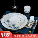 陶相惠 中式餐具套摆台套装陶瓷碗碟盘勺定制餐厅会所高档酒店摆台碗盘 金边山水之间-摆台7件套配江中杯