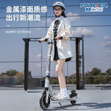 永久（FOREVER）代步滑板车两轮青少年学校园折叠车城市上下班二轮单脚儿童节礼物 出彩太空银【前轮减震+后碟刹】