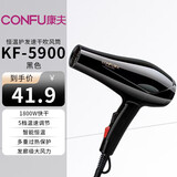 康夫（CONFU）电吹风机家用大风量速干大功率2400W冷热风专业发廊级理发店专用恒温护发吹头发不伤发宿舍吹风筒 KF-5900  1800W不可折叠