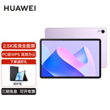 华为（HUAWEI） 平板Matepad 11 2023款DBR-W10 鸿蒙系统 娱乐游戏学生考研网课学习商务办公二合一平板电脑 【柔光版】8G+256G 流光紫 WiFi版  官方标配+原装磁吸手