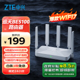 中兴（ZTE）巡天BE5100无线路由器 自研10核芯片 WiFi7千兆双频 全屋组网 5颗信号放大器兼容WiFi6游戏加速