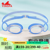 英发（YINGFA）泳镜高清防雾竞速比赛训练小镜框学生男女游泳眼镜 Y570AF 透明蓝