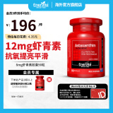 EnerVite澳乐维他虾青素胶囊6mg雨生红球藻Astaxanthin天然虾青素精华含谷胱甘肽 【6mg虾青素90粒*1瓶】-初步见效