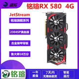 蓝宝石 讯景 迪兰RX5600XT RX580 5700XT 6700XT 8G特效吃鸡二手游戏显卡 铭瑄RX580 4G 2304SP