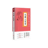 中华传统文化核心读本·精选插图版：元曲三百首