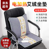 哈骆顿（HALODN） 加热坐垫办公室家用艾绒艾草坐垫加热椅子垫发热小电褥子椅垫座毯插电暖垫取暖神器 灰棉麻坐垫500克+靠枕【双电热】