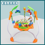可浠乐婴儿弹跳椅蹦跳欢乐园秋千椅加强版弯腿婴儿跳跳椅宝宝健身器架 升级款橙色蹦跳椅+垫子+座位可360度旋转