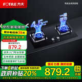 方太（FOTILE）燃气灶（天然气）家用嵌入式猛火灶具 4.5kW*防爆玻璃面板 双灶HT8BE.S 以旧换新国补政府补贴