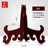 集里雅韵盘子支架托架木质装饰盘架托相框工艺品瓷盘架摆件架普洱茶饼架子 欧式复古9寸  CZJ4009
