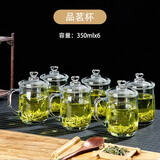 青苹果 玻璃杯水杯套装家用客厅待客泡茶杯家庭喝水杯子带把杯具带盖 品茗杯350ml/6只装