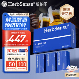 Herbsense贺柏圣解酒小蓝盒片葛根枳椇子 酒前吃护肝醒酒必备神器36粒装 