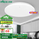 雷士（NVC）led吸顶灯阳台灯现代简约家用圆形房间卧室灯百搭灯具 24W正白光