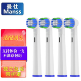 曼仕适配OralB博朗欧乐B电动牙刷头ibrush6500 5000 8000 P2000 9000PLUS替换通用D12 P2000 P4000 日常标准款 4支