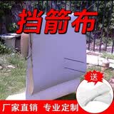 HUWAIREN箭靶草靶反曲弓箭传统弓复合弓训练射箭eva靶架靶射箭器材挡箭布 挡箭布（1.5m长1.5m高1.2mm厚）