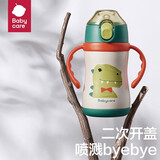babycare儿童保温杯 带吸管防摔外出携带宝宝喝水杯婴儿保温水壶儿童水杯 巴特勒恐龙-240ml