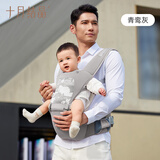 十月结晶腰凳婴儿背带轻便前抱式宝宝外出两用抱抱托坐凳抱娃神器 青鸾灰