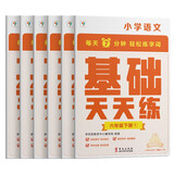 学而思小学语文基础天天练六年级下册部编版（6册）教材同步每天7分钟校内基础知识全覆盖紧贴校内考点配套音频听写6年级（1-6年级部编版,上下册可选）小升初语文基础知识专项训练暑期预习