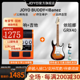 卓乐（JOYO）电吉他音箱音响带效果器专用JAM BUDDY充电蓝牙音箱便携踏板 BUDDY+依班娜GRX40电吉他