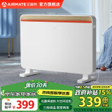 艾美特（AIRMATE）欧式快热炉取暖器家用电暖器浴室电暖炉宝宝洗澡卫生间速热HC20-K1机械款 【白色】石墨烯即热HC20-K2