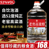 牧朗泸州浓香型桶装白酒纯粮食52度60度约十斤散装高度高梁酒散酒泡酒 52度 5L 1桶 珍藏佳酿 可自饮/珍藏