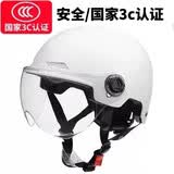 驰航电动车电瓶车儿童头盔夏男女小孩全半盔四季面罩轻便安全帽助力车 成人夏盔白色/3C认证