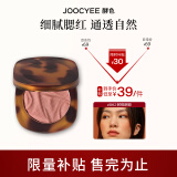 Joocyee酵色琥珀腮红贝壳高光提亮玫瑰烤奶水感细闪平价 【琥珀腮红】#B02 树莓朗姆