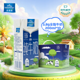 欧德堡（Oldenburger）东方PRO 3.8g蛋白全脂纯牛奶200ml*10 早餐奶家庭装礼盒装送礼