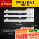 欧普照明（OPPLE）LED吸顶灯替换改造灯条 【55-95cm适用】【白光60瓦】