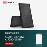 简庭 适配无限极享优乐空气净化器滤芯KJ550F-QJ0401A滤网KJFQJ0401550 活性炭滤网
