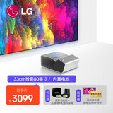 LG PH450UG超短焦家用微型近距离投影仪高清3D迷你智能家庭影院便携小型商务办公户外露营投影机 配无线同屏器可无线和手机同屏 官方标配