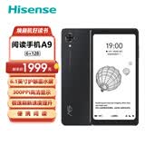 海信(Hisense) A9 墨水屏阅读手机 高刷新6.1英寸300PPi 电子书阅读器 电纸书  6GB+128GB全网通 羽墨