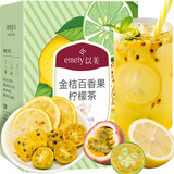 以美养生茶 花果茶 金桔柠檬百香果茶100g 独立包装冻干水果茶