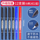 白雪（snowhite）黑色小双头细杆记号笔油性笔物流大头马克笔 美术绘画勾线笔标记 8黑2蓝2红 12支/盒 M-03