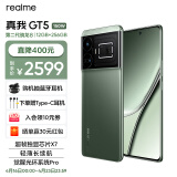 realme真我GT5性能无双 第二代骁龙8旗舰芯 超帧独显芯片X7电竞直屏 5G游戏手机 星雾绿洲 150W 12GB+256GB