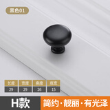 米斯匠抽屉衣柜门单孔拉手 现代简约明装铝合金把手 床头柜鞋柜金色圆纽 1731【哑黑-田园】1个装