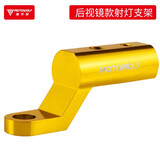 摩多狼摩多狼摩托车后视镜支架改装配件扩展杆电动踏板车横杆射灯镜座 金色/铝合金/防锈