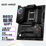 微星（MSI）MPG B650 CARBON WIFI 暗黑电竞游戏主板支持CPU7950X/7900X/7700X/7600X (AMD B650/AM5接口）