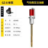 科球 黄油机气动高压注油器GZ-8黄油枪管配件打黄油机齿轮油加注器 8型/9T/A9单泵（杆长400mm）
