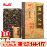 君山岛 黑茶安化黑茶茯茶金花茯砖年货节茶叶礼盒天尖金茯 9年陈原叶茯砖1kg*1盒