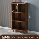 诗情木语实木书架落地格子柜储物简易置物架办公室客厅矮书柜组合柜子收纳 【6格柜竖款】胡桃色全实木
