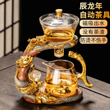 瓷牌茗茶具 龙年自动茶具整套家用懒人防烫功夫泡茶器办公室高档送礼茶具 透明龙啸九天自动泡茶器 无杯 1件