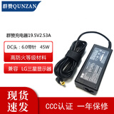 群赞适用 LG 19V1.2A 1.3A 1.7A 2.53A 1.6A液晶显示器电脑电源充电器适配器线电视机电源 黑色 LG带鱼屏 19伏3.42A