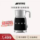 SMEG斯麦格 电动奶泡机冷热打奶器 全自动奶泡杯 早餐热牛奶 热可可咖啡搅拌器MFF11 乔迁生日礼物 耀岩黑