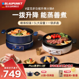 蓝宝（BLAUPUNKT）升降电火锅5L分体式电热锅家用多功能料理锅电热蒸煮锅烤肉煎炒炖锅分体式电火锅 奶油白【标配+煎烤盘】 5L