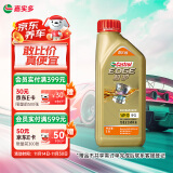 嘉实多（Castrol）极护智E版 全合成机油 汽机油润滑油 5W-30 SP/C2 1L 汽车保养