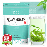 茶尔先生2024新茶恩施硒茶250g明前春茶浓香耐泡绿茶叶云雾高山茶袋装简装