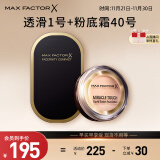 蜜丝佛陀（MAXFACTOR）控油遮瑕 透滑粉饼1号10g+水漾触感粉底霜40号11.5g 