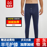 恒源祥保暖裤男士加绒加厚中老年冬季修身打底棉裤绒裤 加厚加绒(藏青)羊毛护膝 4XL/190