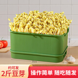 木丁丁豆芽发芽盆神器家用育苗盘芽苗菜阳台种植蔬菜种菜专用盆种菜盆 【浅绿】在家吃上健康菜