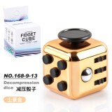 澄可 Fidget Cube解压骰子发泄减压神器办公室玩具减压筛子手指魔方块成人儿童玩具六一节礼物 解压骰子 土豪金